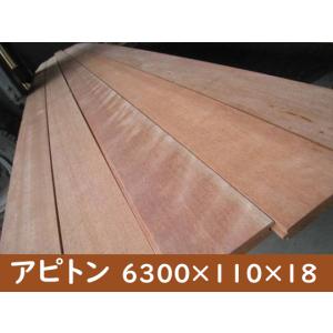 1-75【長さ5500・厚み20・働き幅125】シ）アピトン フローリング