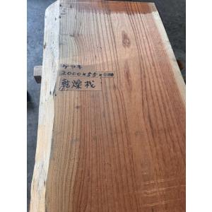 高野槙(こうやまき)耳付き 無垢天板 2000×45×360ミリ NO.2 高野槙(こうやまき)耳付き 無垢天板 2000×45×360ミリ NO.2