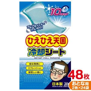 冷却シート 大人用 48枚組 国産 発熱対策 インフルエンザ かぜ 救急箱 熱さま