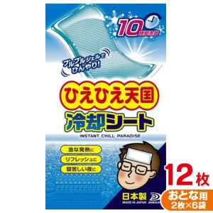 冷却シート大人用12枚組 国産 発熱対策 インフルエンザ
