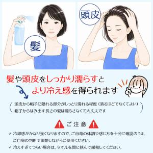 ひんやり帽子の交換用冷却ジェル【スリムタイプ4...の詳細画像5