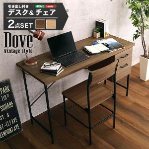 デスク＆チェアセット ヴィンテージ風 引き出し付き テレワーク 広い天