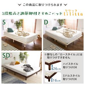 すのこ ベッド ベット 脚付き 専用 簡易宮 ...の詳細画像3