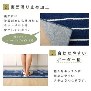 キッチンマット 45 x 180 cm ストラ...の詳細画像2
