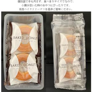 (奈良のお土産)リッチミルクドーナツ6個入り ...の詳細画像2