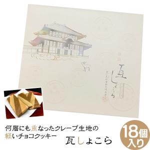 まほろばセット 和菓子 常温 お取り寄せ お土産 お祝い プレゼント