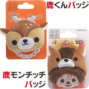 セキグチ 完売 沖縄限定モンチッチ【島バナナミニマスコット