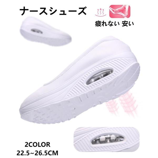 ナースシューズ 黒 白 疲れない 厚底 安い 船底 看護師 介護 作業靴 婦人靴 通気 夏 涼しい ...