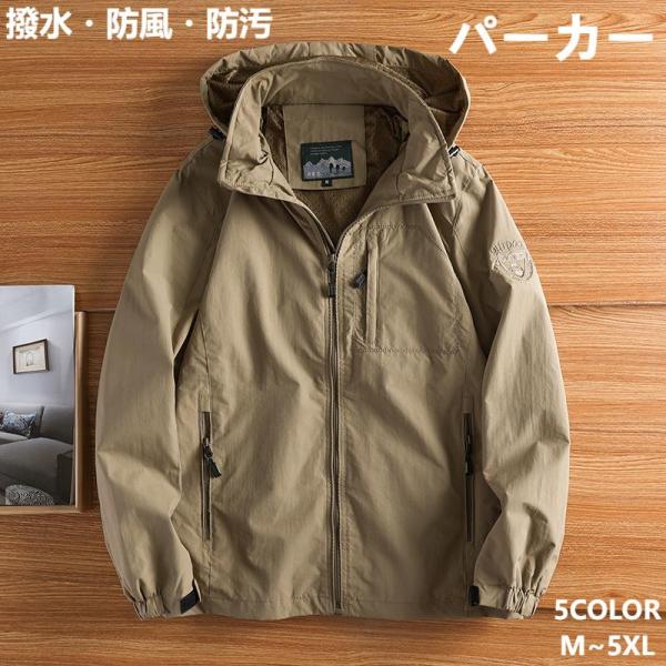 【期間限定セール】マウンテンパーカー メンズ パーカー ジャケット 撥水加工 帽子付き  春秋用 ブ...