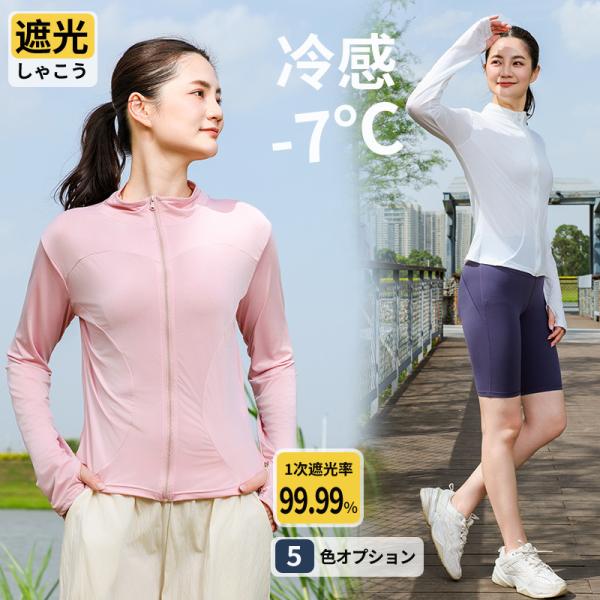【爆買】日焼け止め服 立ち襟 レディース 接触冷感 UVカット パーカー 薄手 ショート丈 ジャケッ...