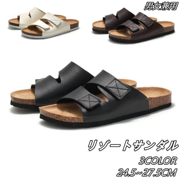 リゾートサンダル メンズ コルクサンダル 歩きやすい サンダル コンフォートサンダル コルク メンズ...