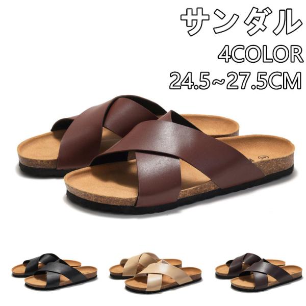 ビーチサンダル メンズ リゾートサンダル サンダル クロスストラップ付き 歩きやすい カジュアル リ...