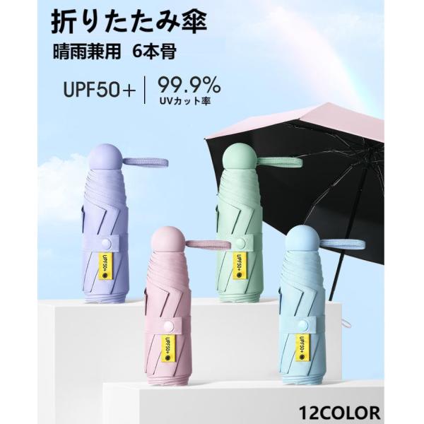 5段折りたたみ 晴雨兼用傘 レディース 超軽量 折りたたみ日傘 UVカット 紫外線対策 ミニ傘 コン...