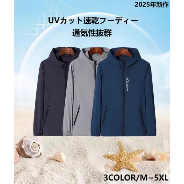 パーカー メンズ UVカット 夏ジャンパー 通気性抜群 速乾 メンズ レディース 薄手 UV対策 日...