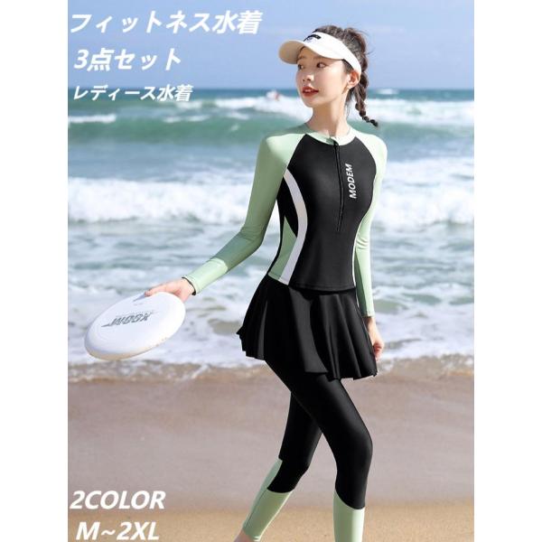 水着 フィットネス水着 レディース 体型カバー 長袖 長パンツ 3点セット ラッシュガード 紫外線対...