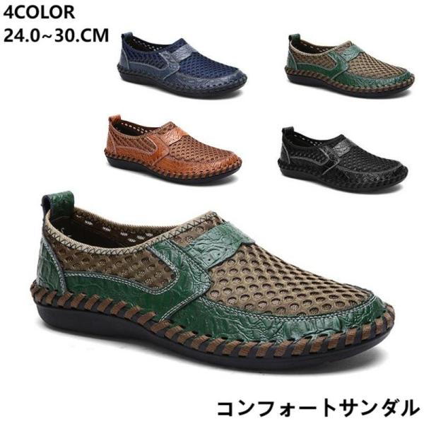 販促 サンダル メンズ コンフォートサンダル スニーカー 通気性 カジュアルシューズ 夏 コンフォー...