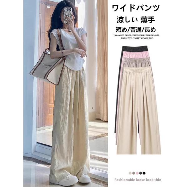 ワイドパンツ レディース イージーパンツ 薄手 美脚 涼しい UVカット ロングパンツ ガウチョパン...