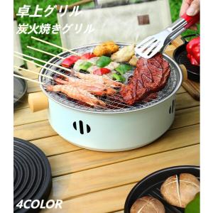 Field to Summit 焼き網つき 本格珪藻土 丸型七輪 OF7RO 丸27cm 丸アミ