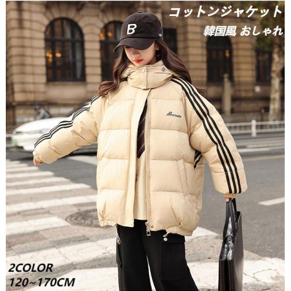 ジャケット 女の子 コットンジャケット 男の子 キッズ ベビー服 韓国風 おしゃれ 120〜170c...