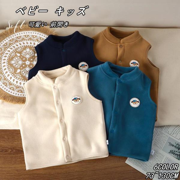 ベビー キッズ 子供服 ボアベスト モコモコ 子供用 もこもこ アウター 女の子 韓国子供服 男の子...