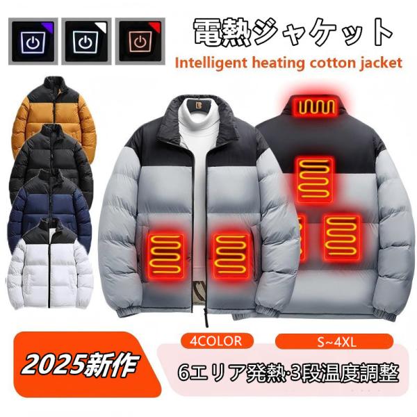 電熱ジャケット 男女兼用 6エリア発熱 冬用 加熱ジャケット 3段温度調整 ジャケット USB給電 ...