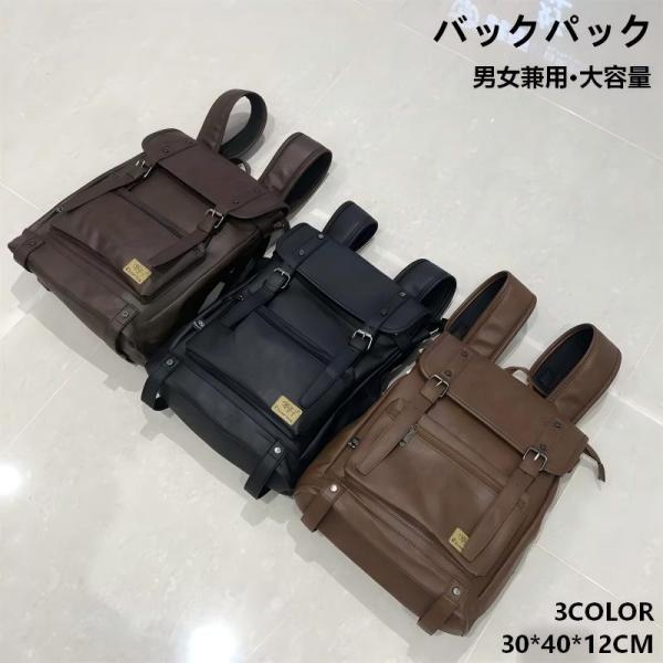 バックパック メンズ レディース リュックサック PU ビジネス リュック 大容量 通学 ギフト デ...
