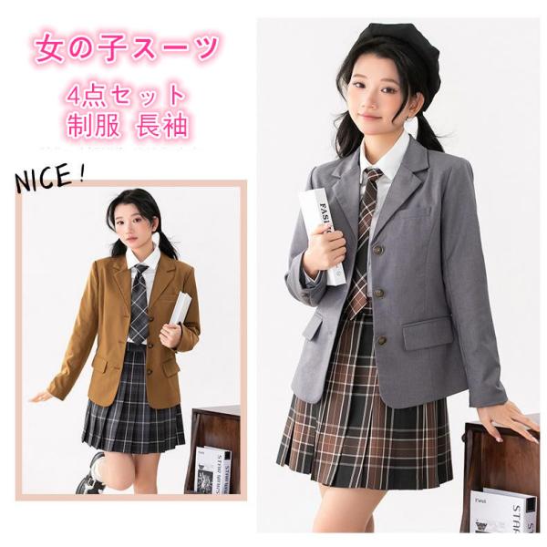 セットアップ  女の子 4点セット JK 卒業式 女子高校生 長袖 プリーツスカート 学生服 フォー...