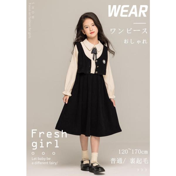 2026春 女の子 ワンピース 長袖 フェイク2枚重ね プリンセス風 おしゃれ 学院風 スリム 普通...