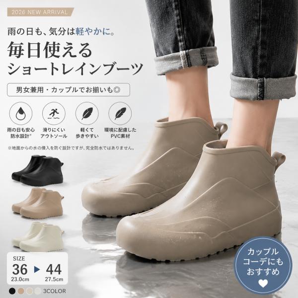 レインブーツ メンズ レディース 短靴  ショートブーツ 雨靴 PVC 防水 滑り止め 軽量 通勤 ...