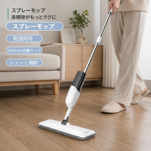 スプレーモップ フロアモップ 38cmワイドヘッド 乾湿両用 水拭きモップ 床掃除 モップ 噴射式モ...