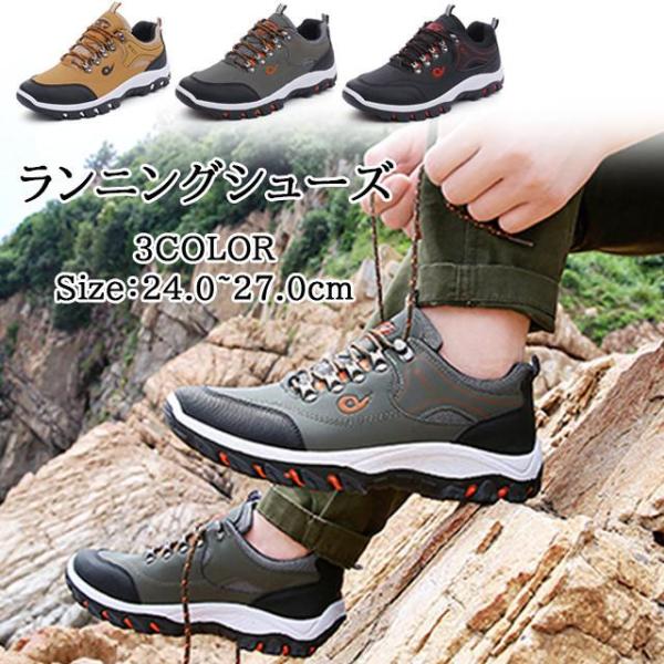 メンズ トレッキングシューズ スニーカー 登山靴 メンズ ランニングシューズ 運動靴 秋冬 靴 軽量...