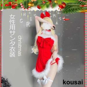 サンタ コスプレ レディース サンタクロース 女性用サンタ衣装 クリスマス衣装 キャミソール 髪飾り+ワンピース 可愛い 学園祭 文化祭 イベント 定番サンタ 赤｜zairi168huku