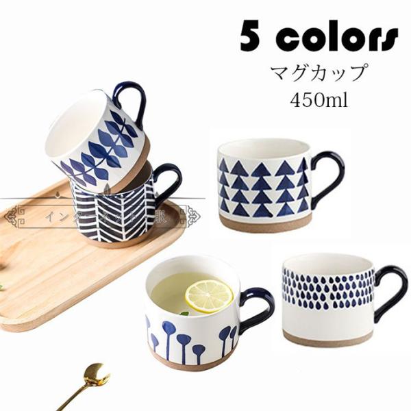 マグカップ 日本式 おしゃれ コーヒーカップ 大きい 陶器 ハンドメイド ティーカップ 大容量 コッ...