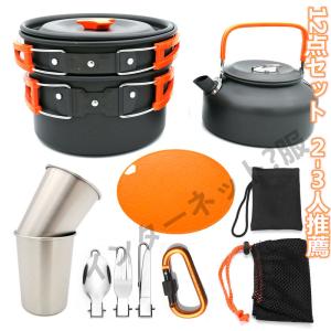 MSR（マウンテンセーフティーリサーチ） クッカーセット 国内正規品