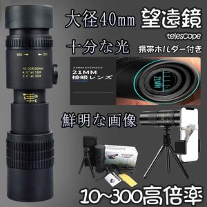 単眼鏡 クラブM 8× 8倍 コンパクト パノラマタイプ エッシェンバッハ