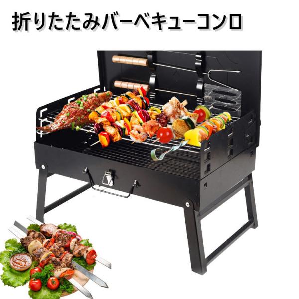 BBQコンロ 折りたたみ バーベキューコンロ 焚き火台 アウトドアコンロ キャンプ ミニコンロ ステ...