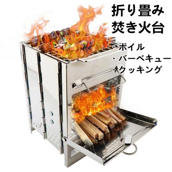 バーベキューコンロ 焚き火台 キャンプ用品 ミニ コンパクト 収納袋付き BBQ ステンレス製  ア...