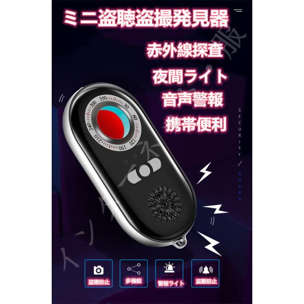 ミニ盗聴器発見機 ワイヤレス電波 盗撮器発見機 GPS発信機対応 盗聴発見器 盗聴器発見機ランキング...