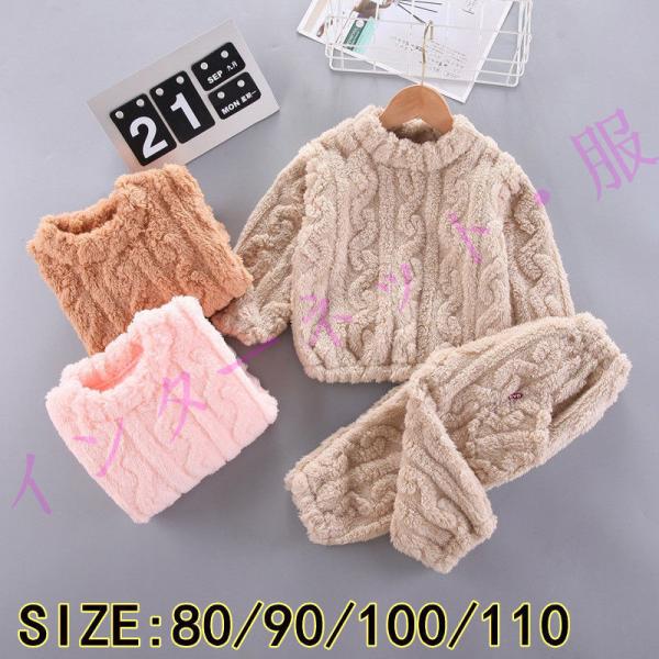 ベビー服 パーカー ロングパンツ 上下セット トレーナー スウェット 秋 冬 長袖 裏起毛 80cm...