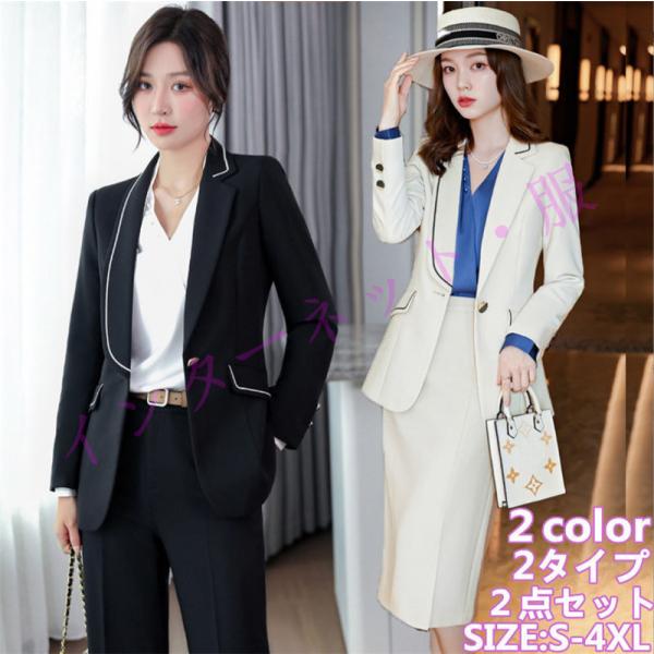 ビジネススーツ セットアップ ２点セット　パンツ レディース ジャケット ビジネス ビジネス OL ...