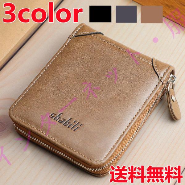 送料無料 財布 薄型 プレゼント 小銭入れ さいふ カードケース サイフ コイン入れ シンプル 持ち...