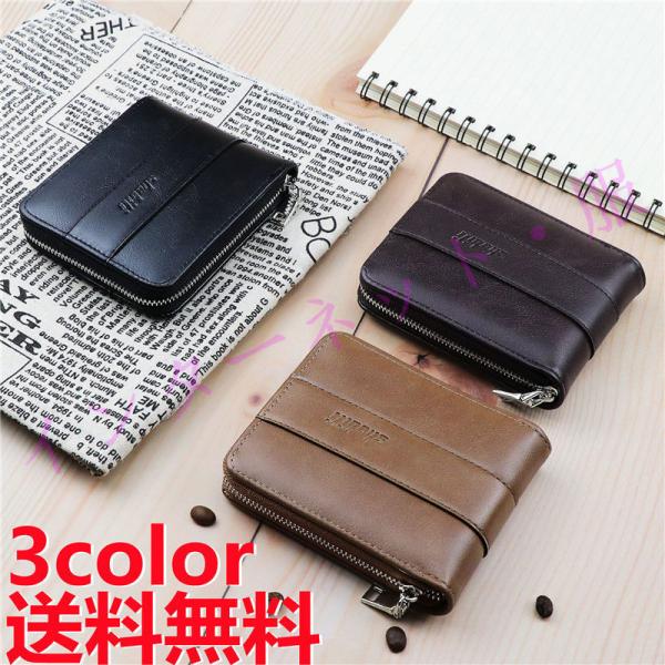 送料無料 財布 薄型 プレゼント 小銭入れ さいふ カードケース サイフ コイン入れ シンプル 持ち...