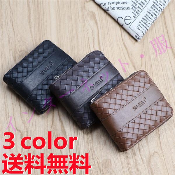 送料無料 財布 薄型 プレゼント 小銭入れ さいふ カードケース サイフ コイン入れ シンプル 持ち...