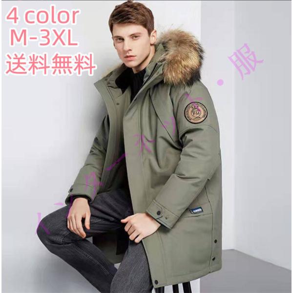 ダウンジャケット　ダウンコート 防寒 登山 防風 軽量 暖かい メンズ メンズ冬服 アウトドア コン...