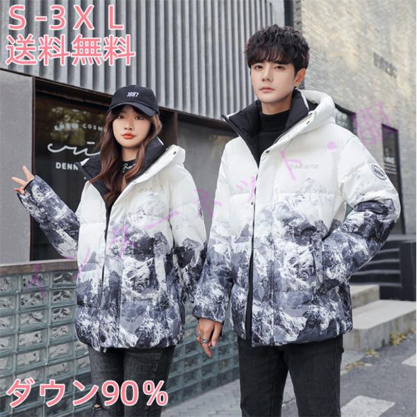 ダウンジャケット　ダウンコート 防寒 登山 防風 軽量 暖かい メンズ メンズ冬服 アウトドア コン...