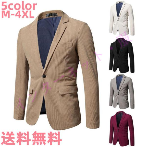 ジャケット メンズ テーラード ブレザー 30代 40代 50代 紳士服 カジュアル チェスターコー...