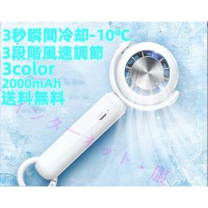 扇風機 ハンディファン 超静音 冷却プレート 卓上 ポータブル扇風機 小型 手持 ち扇風機 3段階風量調節 USB ミニファン スタンド コンパクト 熱中症対策