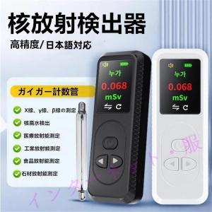 日本精密測器 空間線量計 DC-100 線量計日本製 放射線測定器日本製