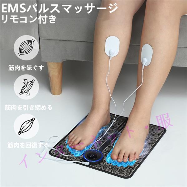 EMS 足 足元 マサージ 機筋肉痛を和らげる 冷え性 血行促進 マシン美脚マット 脚痩せ フット ...