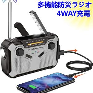 【防災安全協会推奨品認証】Greeshow 防災ラジオ 多機能 携帯ラジオ 防災安全協会推奨品認証】Greeshow 防災ラジオ 多機能 携帯ラジオ